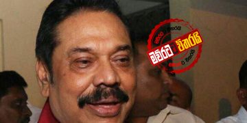 අගමැති හදිසි‌යේම 1ට මාධ්‍ය කැඳවයි
