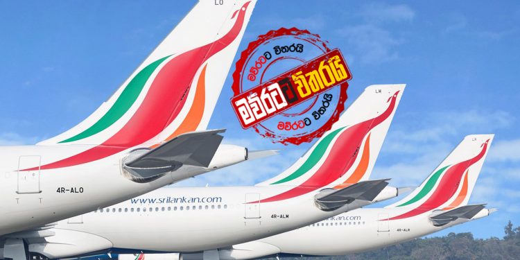 ශ්‍රී ලන්කන් ‌ලොක්කෙකුගේ බිරිදක් ජාත්‍යන්තර අල්ලස් ගනුදෙනුවක: ලන්ඩන් උසාවියේදී සියල්ල එළියට