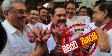 සහෝදර ‌ප්‍රේමය සහ නපුරු 19 (උපුල් ‌ජෝශප් ප්‍රනාන්දුගේ ගුරුදා විග්‍රහය)