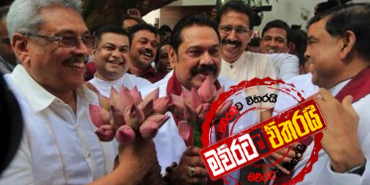 සහෝදර ප්රේමය සහ නපුරු 19 (උපුල් ජෝශප් ප්රනාන්දුගේ ගුරුදා විග්රහය)