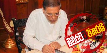 මා පයින් යැව්වේ නැති බව ‌මෛත්‍රිපාල කියයි