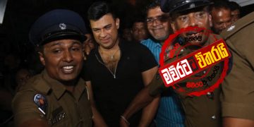 හිරේ ඇතුළෙ ඉදන් රන්ජන් කතා කරයි: කියපු කතා ටික ‌මෙන්න