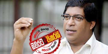 යූ.ඇන්.පියේ පළමුවැනියා රවී!