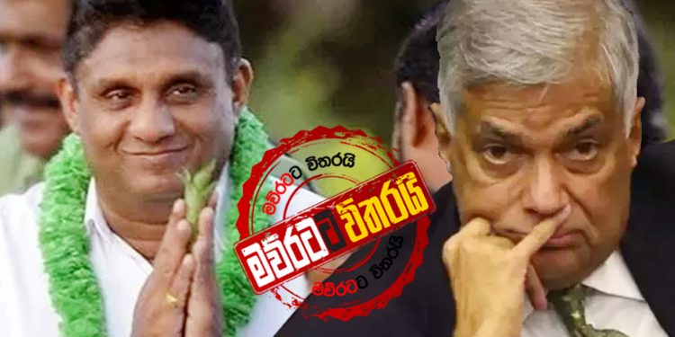 අද සවසට යූ.එන්.පි.ය ‌දෙකට කැඩෙයි?
