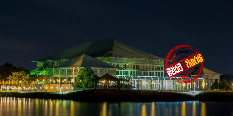 දෙපැත්තෙම හොරු පරද්දන අලුත්ම වීඩියෝ එක මෙන්න