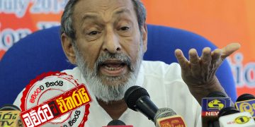 බඩු මිල වැඩියි: ආණ්ඩුව නිවට ‌වෙලා: ජනතාව ‌කෝපයෙන්: වාසුගෙන් ආණ්ඩුවට දැඩි ප්‍රහාරයක්