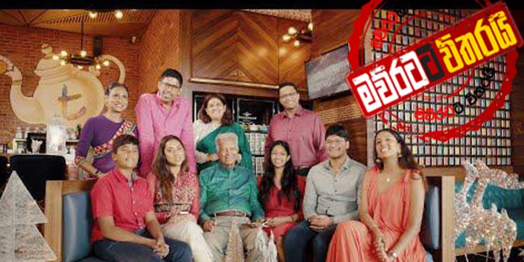 පලටුපානත් ඥාති සංග්රහයට යටවුණාද? ජනපතිගේ අවධානය පිණිසයි