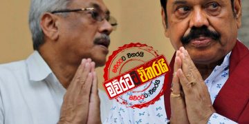 ආණ්ඩුව නූලෙන් ‌‌බේරුණු පරිපූරක ‌බෝම්බය (රාජ්‍ය රහස්)