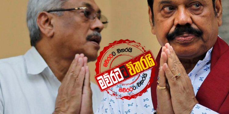 ආණ්ඩුව නූලෙන් බේරුණු පරිපූරක බෝම්බය (රාජ්ය රහස්)