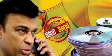 හිටපු ජනාධිපතිවරු ‌‌දෙදෙනකුගේ හඩපට ළගදීම එළියට