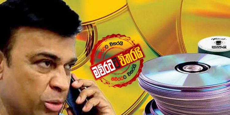 හිටපු ජනාධිපතිවරු ‌‌දෙදෙනකුගේ හඩපට ළගදීම එළියට