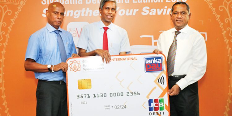සියපත ෆිනෑන්ස් වෙතින් ඉතුරුම් ගිණුම් සඳහා ඩෙබිඩ් කාට්පතක්