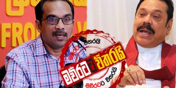 බිමල් මහින්දට ලියුම් ලියන්න පටන් අරන්