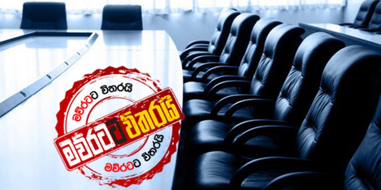 පෞද්ගලික බැංකුවලට ආණ්ඩුවෙන් දැනුම් දීමක්