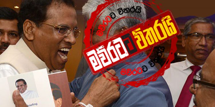 මෛත්‍රීගේ ජය සමරන්න අමරවීරගේ ‌ගෙදර ‌ලොකු පාටියක්
