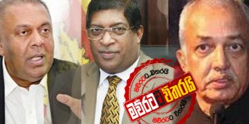 හංසයා ගැන රවීගේ ‌ගෙදරදී මංගල-මලික් සාකච්ජාවක්