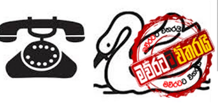 විශේෂ කෘත්‍යාධිකාරී මණ්ඩල රැස්වීමක් ‌අද: ‌‌ව්‍යවස්ථාවට එකගයි: ‌බොහෝදුරට ලකුණේ ‌වෙනසක්