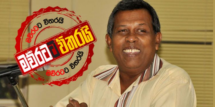 කසිකබල් නළුනිළියන් ගැන ප්රවීණ නළු ජයලාල් රටෙන්ම ඉල්ලපු දේ