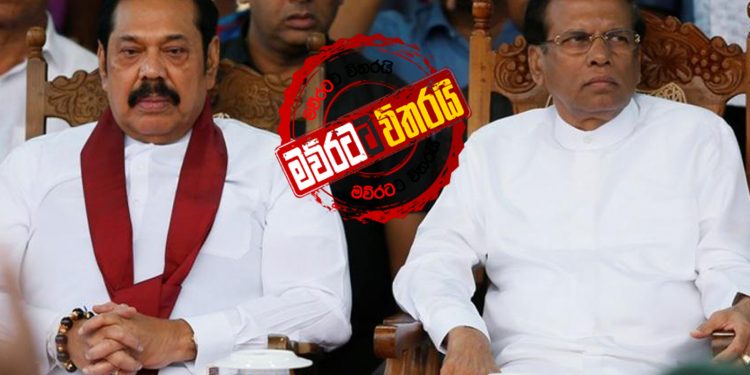 ලියුම වැඩ කරයි: මහින්ද මෛත්රිට වෙලාවක් දෙයි: තීරණාත්මක සාකච්ජාවක් අගහරුවාදා