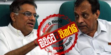 කරූව නම්මගන්න ගන්න රනිල් ‌මෙහෙයුමක: ‌දෙන තනතුර ගැනත් කියයි