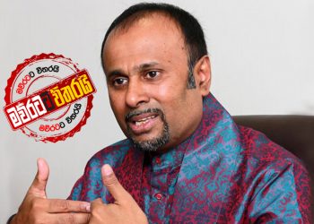 උදයංග එයි