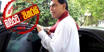 ශ්‍රීලනිපය බැසිල් පස්සේ වැටෙයි: ‌මෛත්‍රීට හුළං