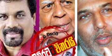 අනුර-සම්බන්ධන්-හකීම් එක්වෙයි