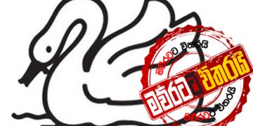 එජාප අර්බූදය අවසන්: සජිත්ගේ සන්ධානයට රවී හංසයා ‌දෙයි