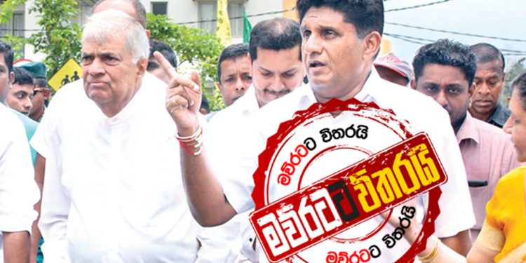 රනිල් හමුවෙන්න සජිත් උදේම යයි: විශේෂ ඉල්ලීමකුත් කරයි