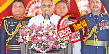 ගෝඨාභයගේ නිදහස් උළෙලට චන්ද්‍රිකා-සජිත් එයි: ‌මෛත්‍රීපාල-රනිල් නෑ: තැනත් මාරුවෙයි