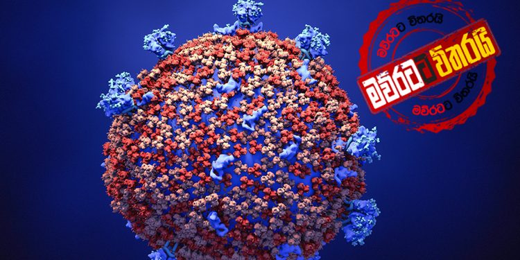 සීරුවෙන් සිටින්න! අප්රේල් 07 තෙක් රටම අවදානමේ!!