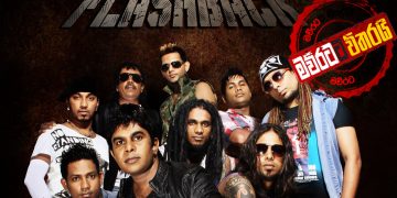 මමත් ‌ගෙදර…. (VIDEO)