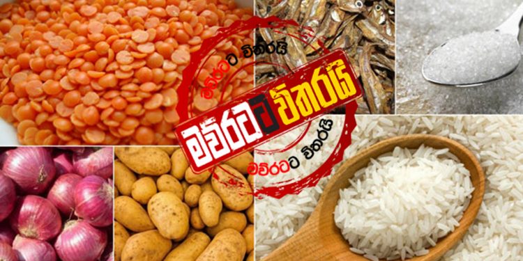 දවස් පඩි ගන්න ජනතාවගේ ගෙදරට සහන මල්ලක් දෙන්න: ජනපතිට යෝජනාවක් ඇවිත්