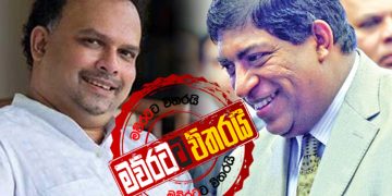 කරුට අගමැති අපේක්ෂකත්වය ගන්න කියන්න රවි-නවීන් කරුගේ ‌ගෙදරටම ගිහින්