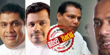 පොහොට්ටු සාකච්ජා අදත් අසාර්ථකයි: දයාසිරි-දුමින්ද-අලගියවන්න-වීරකුමාර එළියට එයි