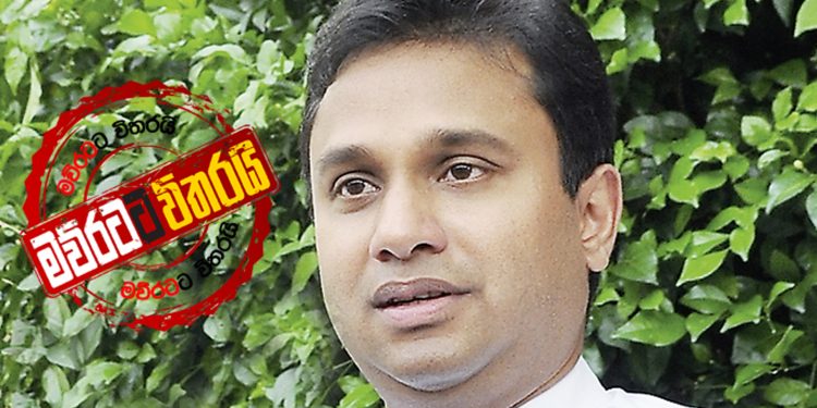 මයන්ත තරග නොකරයි: සජිත් එක්ක රට වටේ යයි