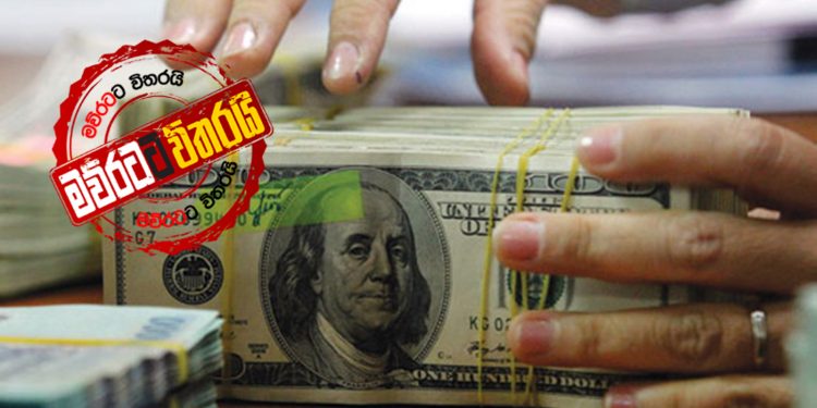 කොරෝනා සටන මැද චීනෙන් විශාල ණයකුත් ලංකාවට දෙයි
