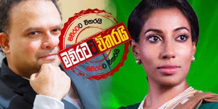 ගාමිණීගේ පුතා වළපනේ ‌‌හේරත්ගේ දුවට ‌මේ පාරත් පරදියිද?