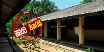 එදා ලාදුරුවලට දීලා අද ‌කොරෝනාවලට ‌දෙන්න යන ‌මොකද්ද ‌මේ ‘මාන්තිව්’