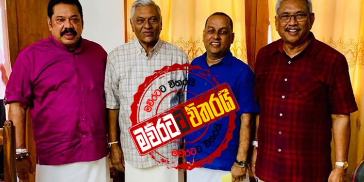 රාජපක්ෂවරුන් ශ්රීලනිපය අතුගා දමන සටන හම්බන්තොටින් අරඹයි: චමල් අමරවීරට උකුස්සා කියයි (VIDEO)