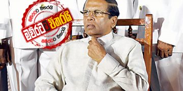 මෛත්‍රී අත්අඩංගුවට? (රාජ්‍ය රහස්)