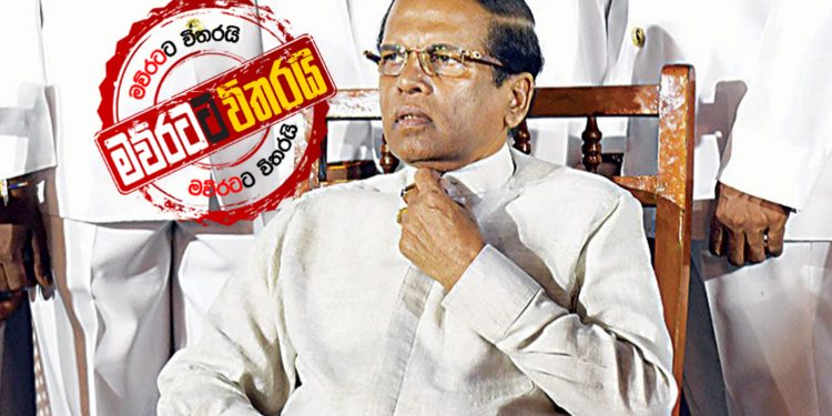 මෛත්රී අත්අඩංගුවට? (රාජ්ය රහස්)