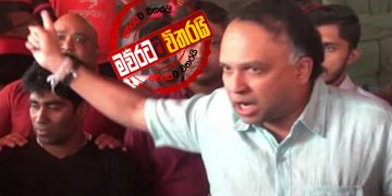එදා ‌දේවානි-සනත්: අද නිමල්-නවීන්: රාජ්‍ය ‌සේවයත් එක්ක ඇරගන්න යන මැති-ඇමැති කුලප්පුව
