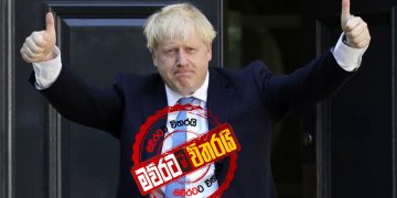 චාල්ස්ගෙන් පසු ‌බොරිස්ටත් ‌කොරෝනා