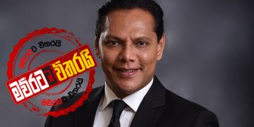 ශ්‍රීලනිපයට අලුත් නායකයෙක්: ඉල්ලුම දයාසිරිට (EXCLUSIVE VIDEO)