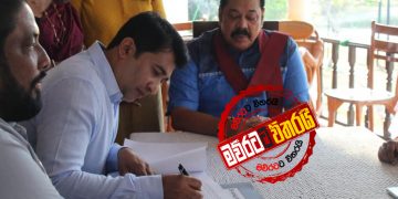 රොෂාන් ‌මෛත්‍රීව ‌දෙකට දමයි