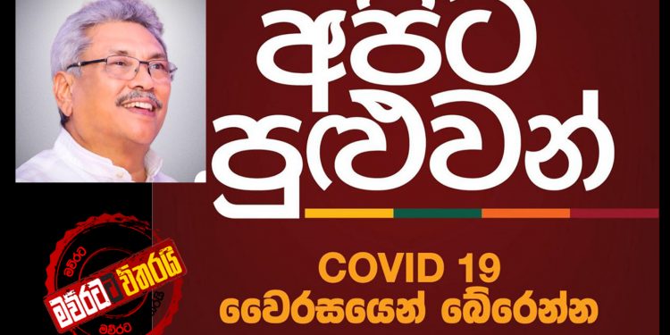 ගෝඨාභය භාෂා තුනෙන්ම විශේෂ පණිවුඩයක් තියයි