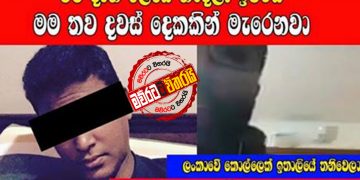 කොරෝනා හැදිලා ඉතාලියේ මැරෙන්න යන ලංකාවේ ‌කොල්ලෙක් බුකියම හඬවමින් වීඩියෝවක් දමයි (VIDEO)