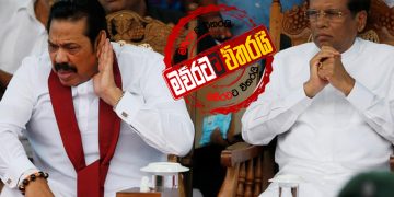 මෛත්‍රී ‌පොහොට්ටුවෙන් ‌දොට්ට