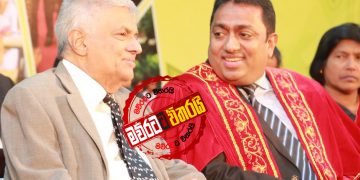 සජිත් ‌කැඩෙද්දී රනිල් ඊළග වටයට සූදානම් ‌වෙයි